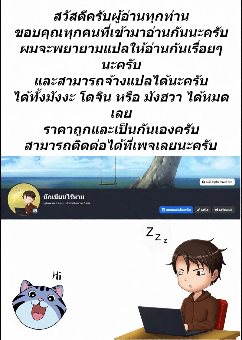 นายเองก็ชอบใช่ไหมละ 3 63