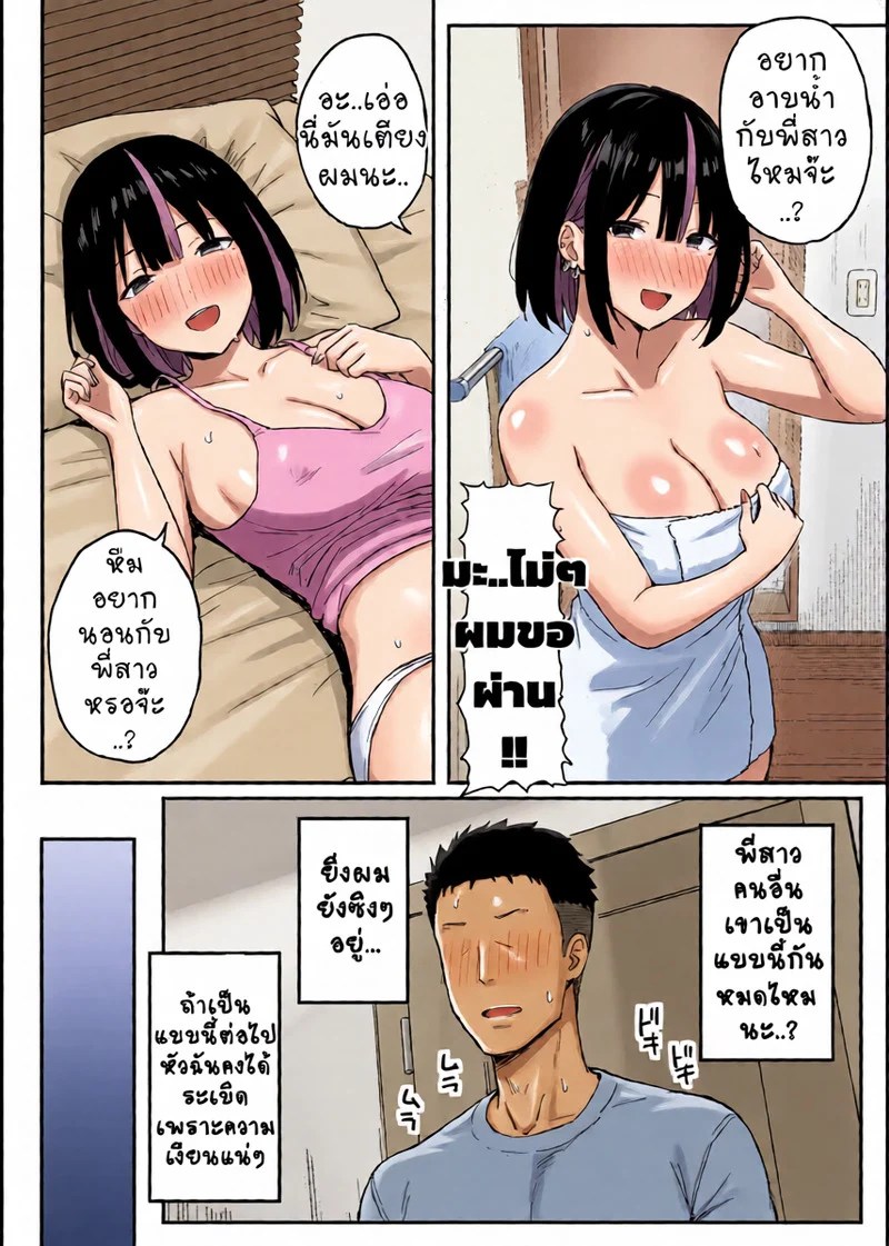 อ่านโดจิน พ่อแต่งงานผมเหมาหมด แปลไทย หน้า 5 แนว hiyori-hamster