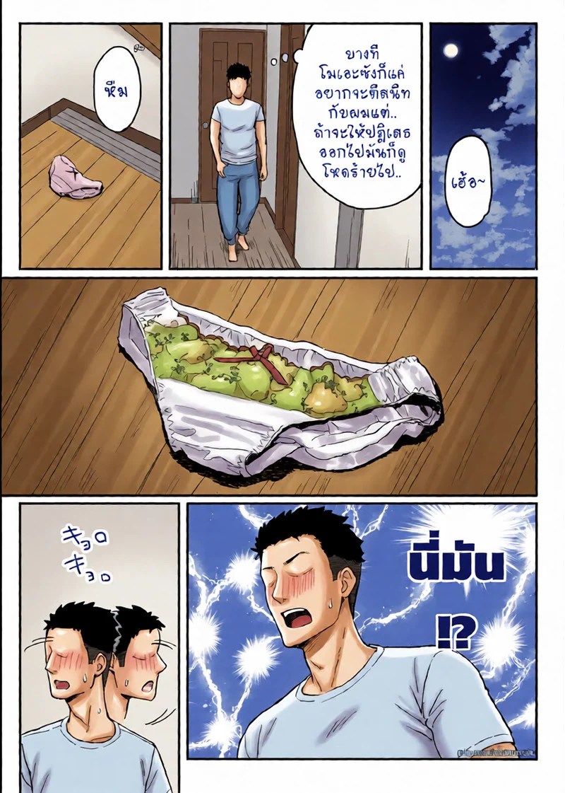 อ่านโดจิน พ่อแต่งงานผมเหมาหมด แปลไทย หน้า 6 แนว hiyori-hamster