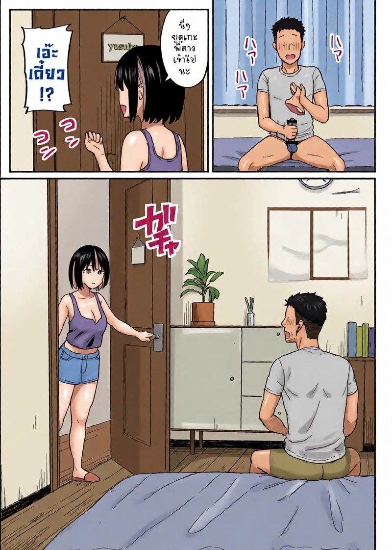 อ่านโดจิน พ่อแต่งงานผมเหมาหมด แปลไทย หน้า 8 แนว hiyori-hamster