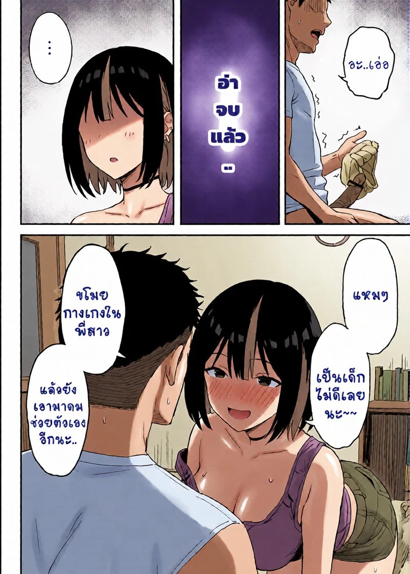 อ่านโดจิน พ่อแต่งงานผมเหมาหมด แปลไทย หน้า 9 แนว hiyori-hamster