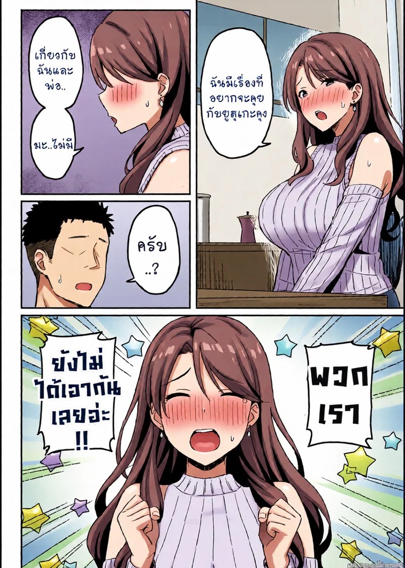 อ่านโดจิน พ่อแต่งงานผมเหมาหมด แปลไทย หน้า 31 แนว hiyori-hamster