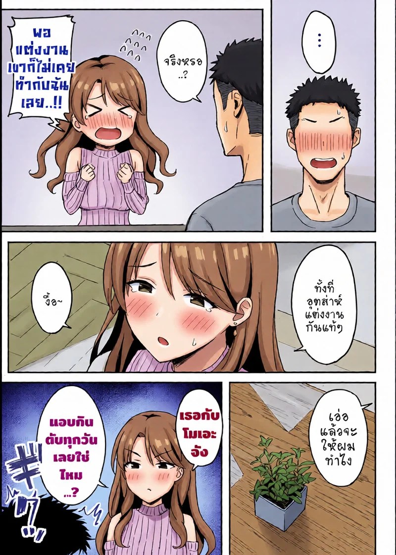 อ่านโดจิน พ่อแต่งงานผมเหมาหมด แปลไทย หน้า 32 แนว hiyori-hamster