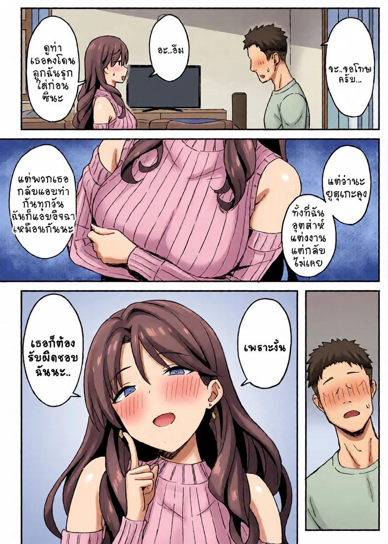 อ่านโดจิน พ่อแต่งงานผมเหมาหมด แปลไทย หน้า 33 แนว hiyori-hamster