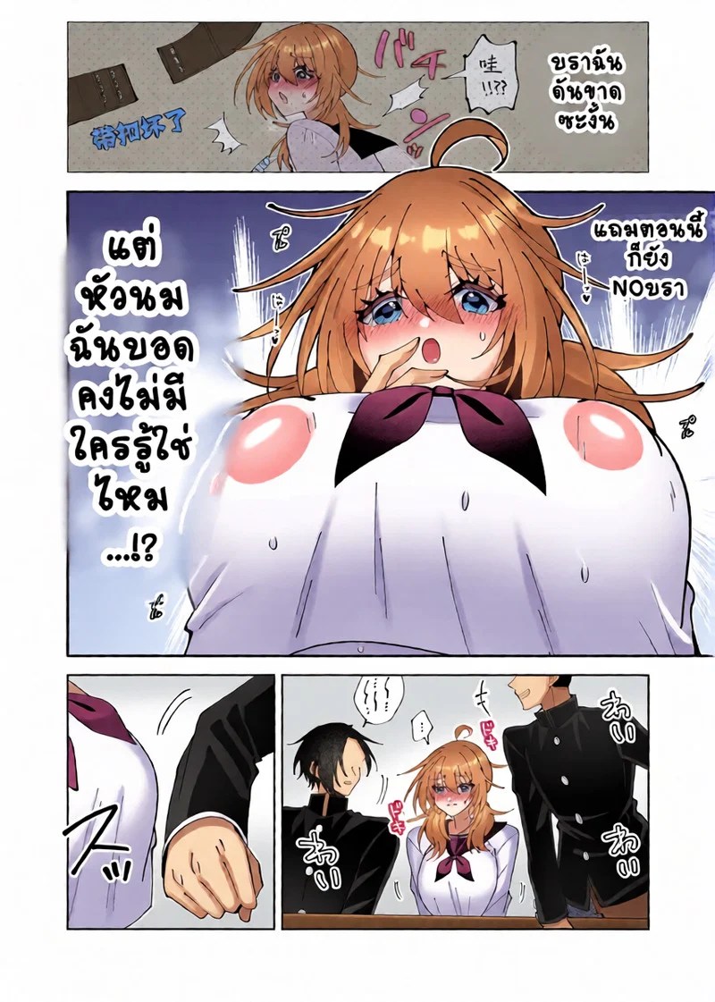 อ่านโดจิน สาวน้อยNoบรา กับ 2 หนุ่มข้างโต๊ะ แปลไทย หน้า 4 แนว full color