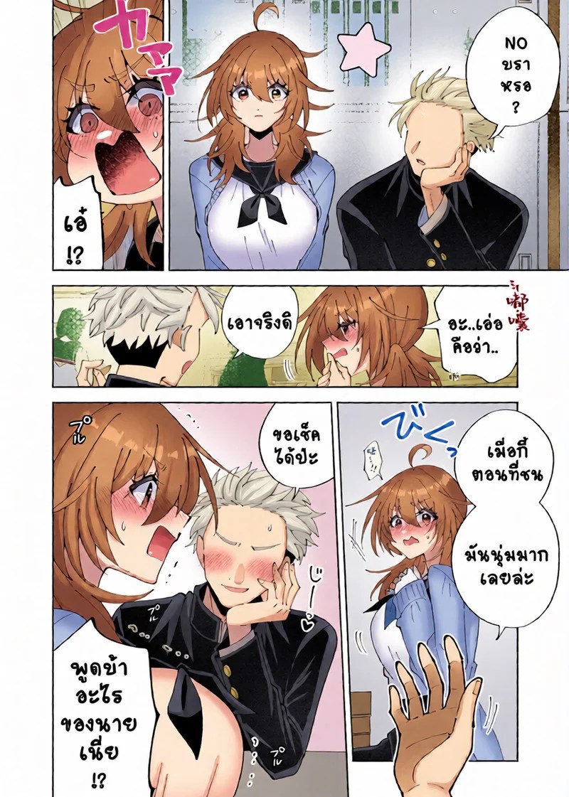 อ่านโดจิน สาวน้อยNoบรา กับ 2 หนุ่มข้างโต๊ะ แปลไทย หน้า 6 แนว full color