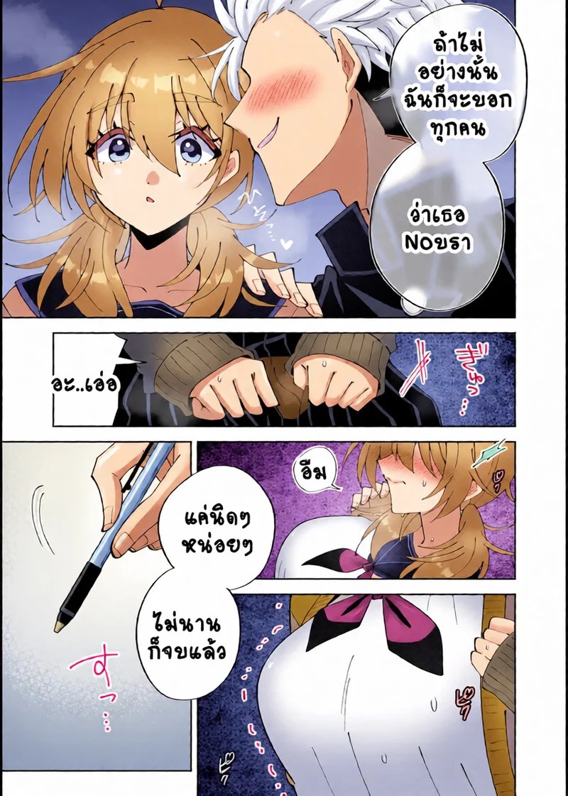 อ่านโดจิน สาวน้อยNoบรา กับ 2 หนุ่มข้างโต๊ะ แปลไทย หน้า 7 แนว full color