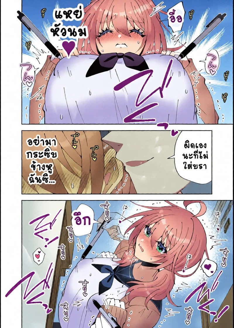 อ่านโดจิน สาวน้อยNoบรา กับ 2 หนุ่มข้างโต๊ะ แปลไทย หน้า 10 แนว full color