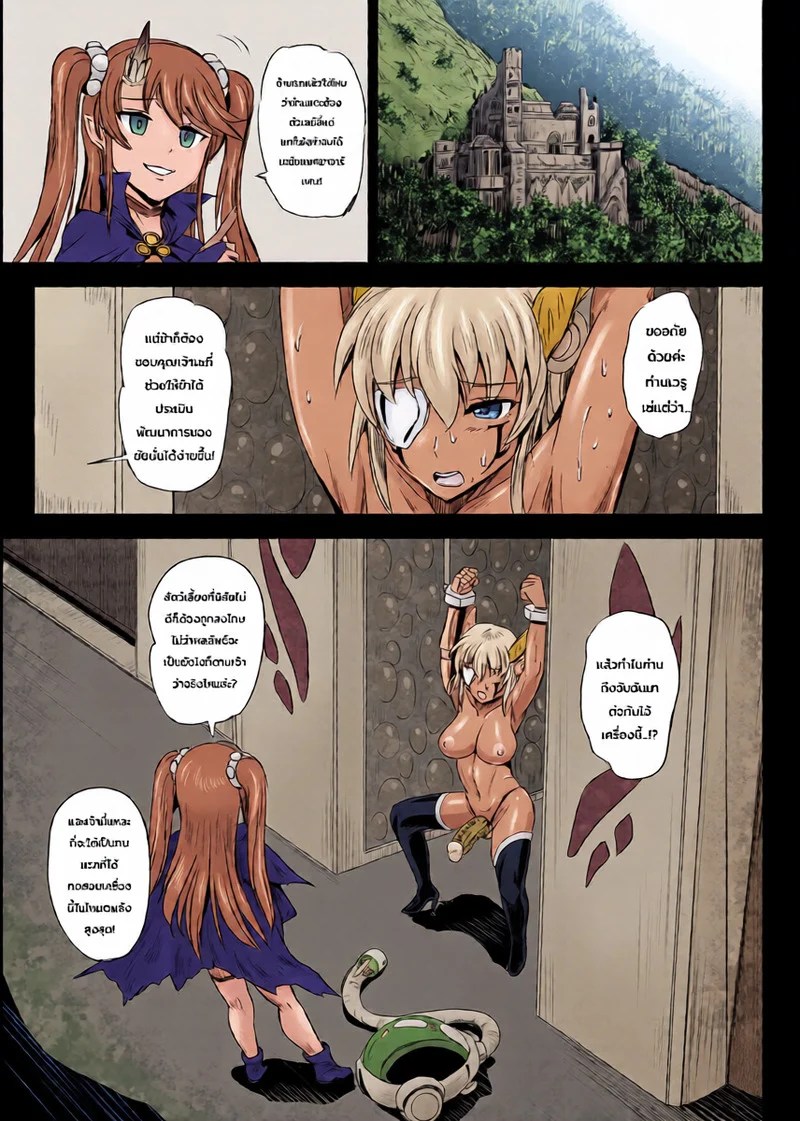ระบบฝึกฝนน้ำอสุจิของสาวน้อยเวทมนตร์ 4 1