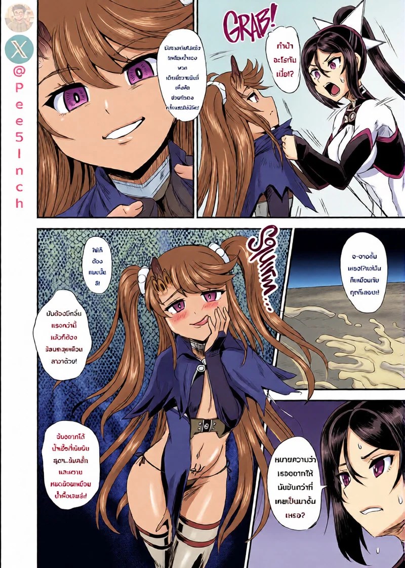 ระบบฝึกฝนน้ำอสุจิของสาวน้อยเวทมนตร์ 4 6