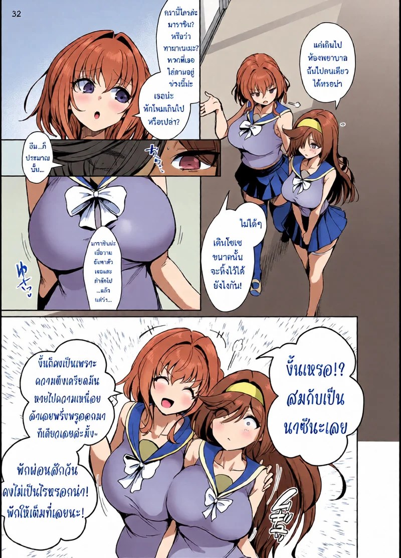 อ่านโดจิน สาวน้อยเวทมนตร์ลูกอัณฑะ ลิลลี่ ไวโอเล่ แปลไทย หน้า 32 แนว calpi