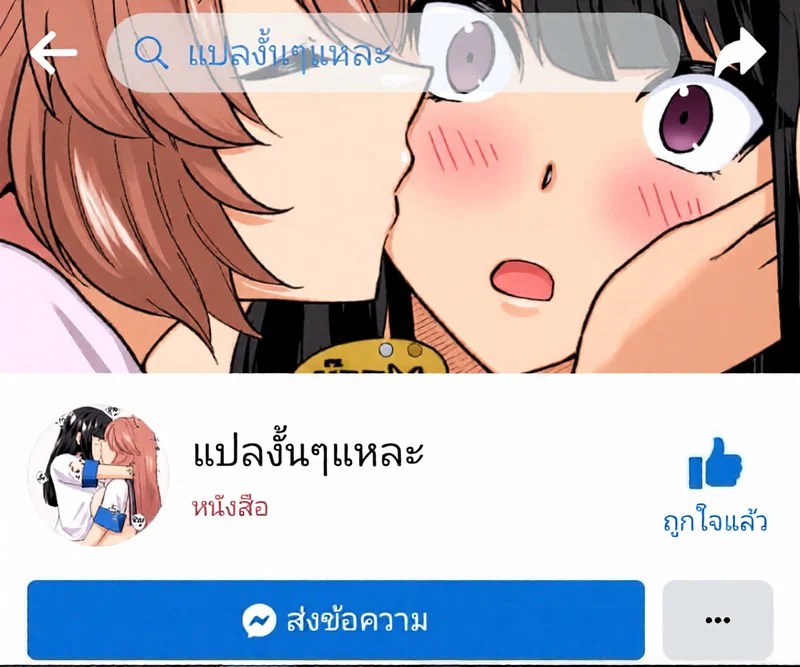 อ่านโดจิน สาวน้อยเวทมนตร์ลูกอัณฑะ ลิลลี่ ไวโอเล่ แปลไทย หน้า 80 แนว calpi