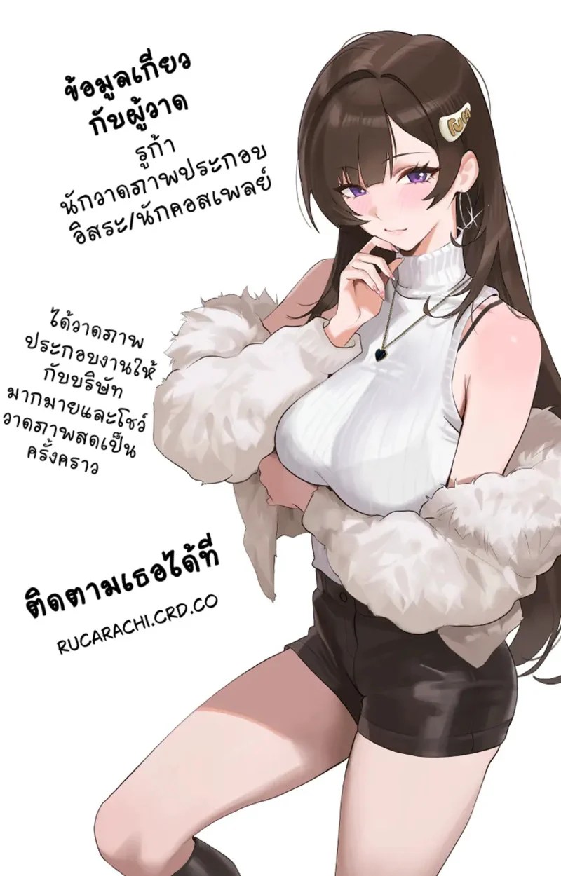 อ่านโดจิน ออกล่าหาไอเดีย แปลไทย หน้า 2 แนว rucarachi