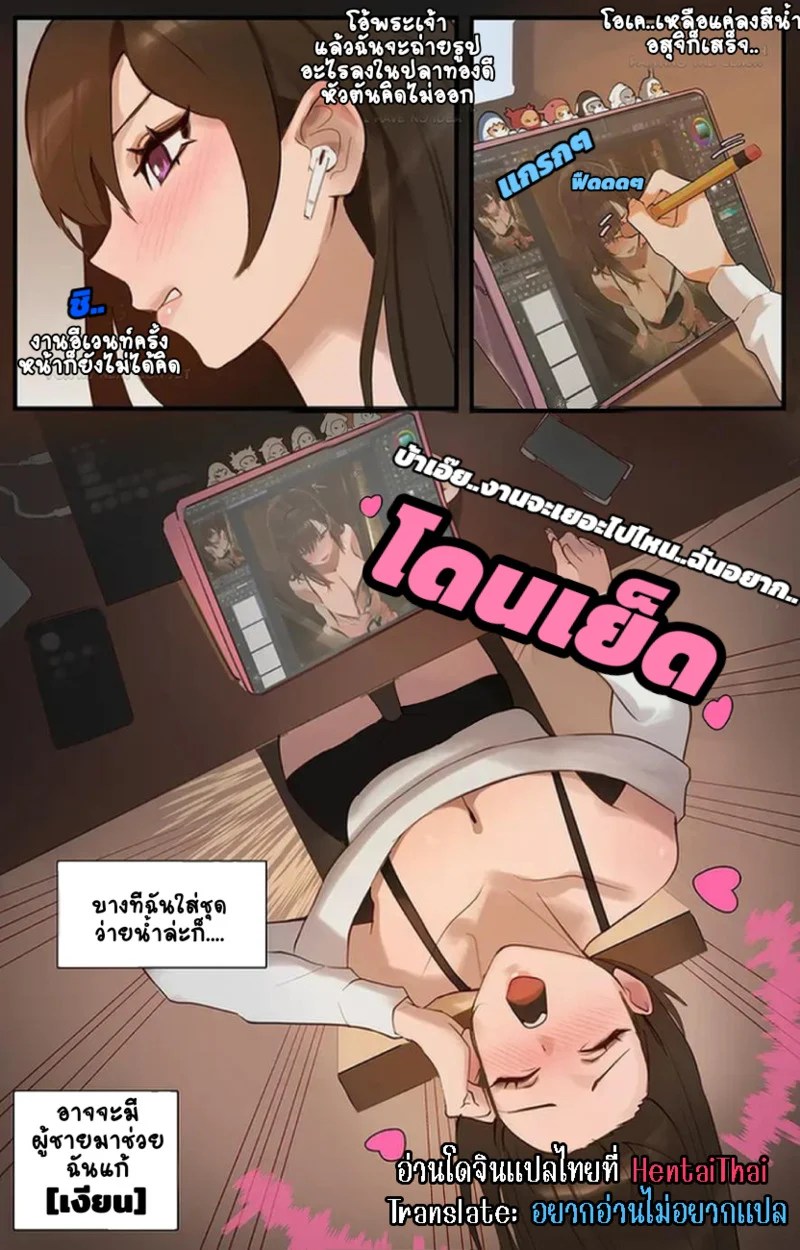 อ่านโดจิน ออกล่าหาไอเดีย แปลไทย หน้า 3 แนว rucarachi