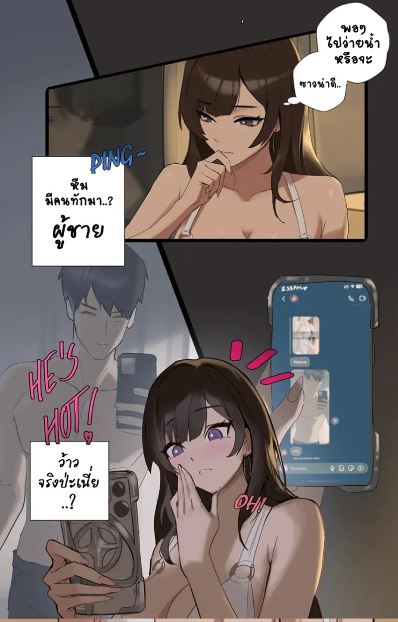 อ่านโดจิน ออกล่าหาไอเดีย แปลไทย หน้า 6 แนว rucarachi