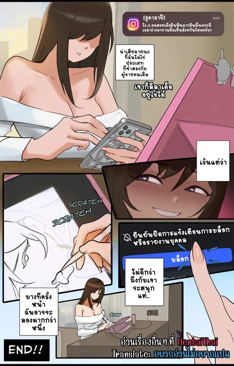 อ่านโดจิน ออกล่าหาไอเดีย แปลไทย หน้า 33 แนว rucarachi