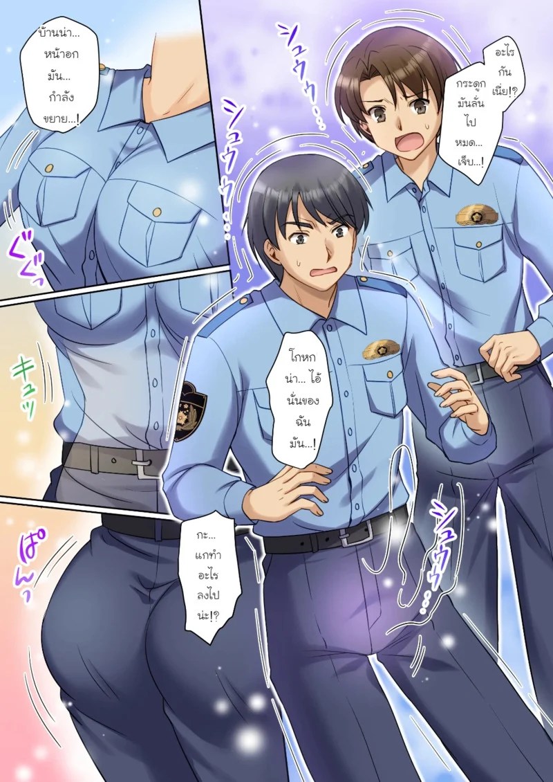 TS เปลี่ยนความจริง ~จากตำรวจชายสุดเข้ม กลายเป็นอีหนูขายบริการมือใหม่สายคอสเพลย์~ 2