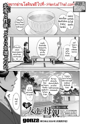 อ่านโดจิน แม่เพื่อนเลื่อนเป็นแฟน 22 แปลไทย ฟรี - ค้นหา boku no kaa-chan มังงะ hentai แปลไทย แปลไทย โดจิน โดจิน มังงะ แปลไทย โดจิน โดจิน แปลไทย hentai DDoujin-TH