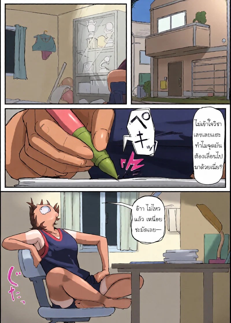 อ่านโดจิน อวัยวะสร้างความเสียวแบบปรสิต แปลไทย หน้า 11 แนว shirabe-shiki