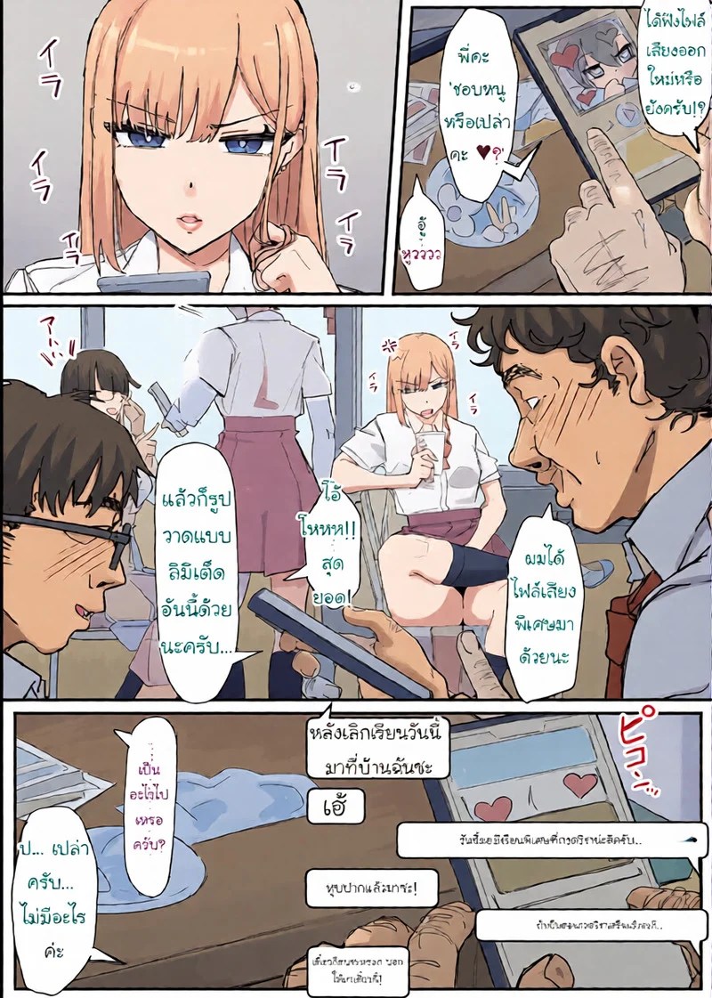 อ่านโดจิน อวัยวะสร้างความเสียวแบบปรสิต แปลไทย หน้า 42 แนว shirabe-shiki