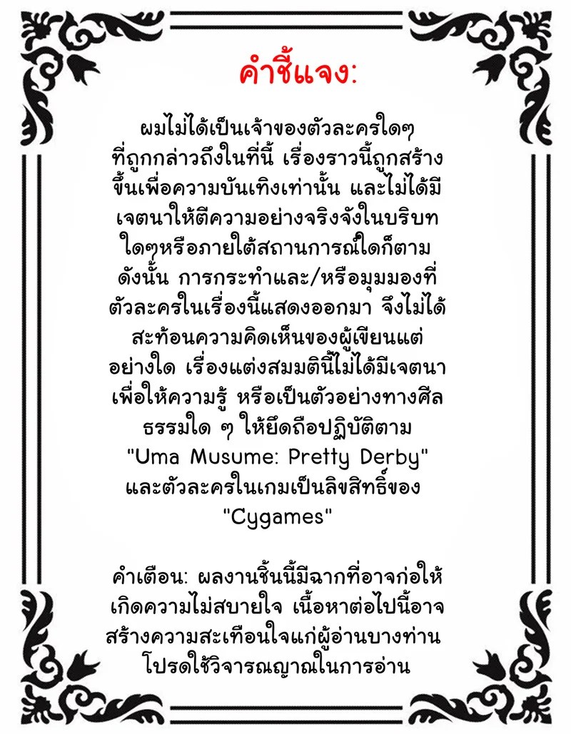 อ่านโดจิน ขอบคุณแม็คควีน แปลไทย หน้า 2 แนว full color