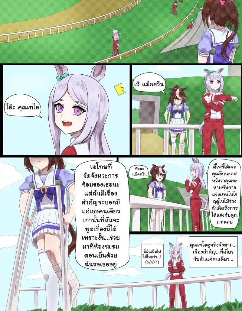 อ่านโดจิน ขอบคุณแม็คควีน แปลไทย หน้า 5 แนว full color