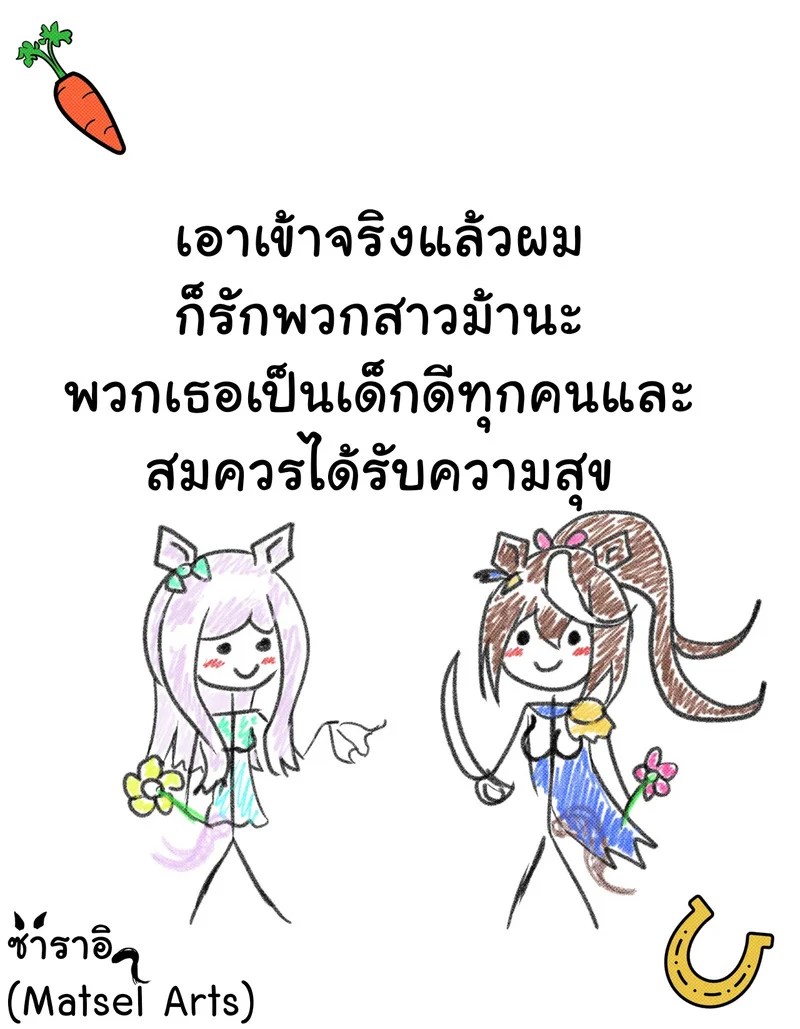 อ่านโดจิน ขอบคุณแม็คควีน แปลไทย หน้า 21 แนว full color