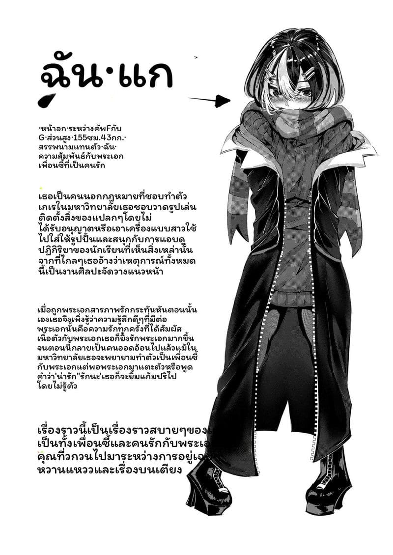 อ่านโดจิน เพื่อนชั่วร้ายเงี่ยนเมื่อได้รับคำสารภาพ 2 แปลไทย หน้า 4 แนว karazishibotan