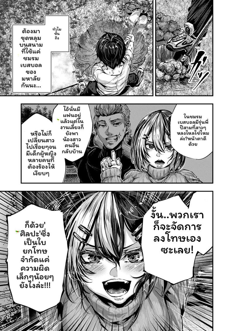 อ่านโดจิน เพื่อนชั่วร้ายเงี่ยนเมื่อได้รับคำสารภาพ 2 แปลไทย หน้า 5 แนว karazishibotan