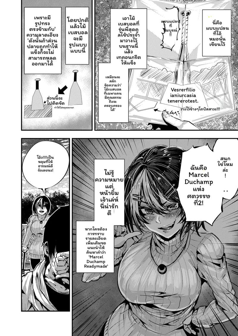 อ่านโดจิน เพื่อนชั่วร้ายเงี่ยนเมื่อได้รับคำสารภาพ 2 แปลไทย หน้า 6 แนว karazishibotan