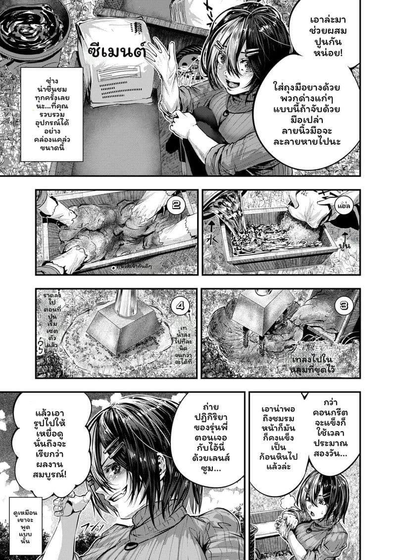 อ่านโดจิน เพื่อนชั่วร้ายเงี่ยนเมื่อได้รับคำสารภาพ 2 แปลไทย หน้า 7 แนว karazishibotan