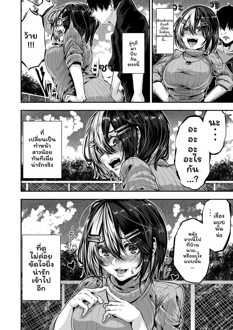 อ่านโดจิน เพื่อนชั่วร้ายเงี่ยนเมื่อได้รับคำสารภาพ 2 แปลไทย หน้า 8 แนว karazishibotan