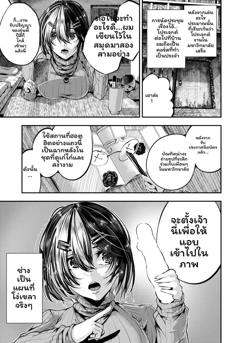 อ่านโดจิน เพื่อนชั่วร้ายเงี่ยนเมื่อได้รับคำสารภาพ 2 แปลไทย หน้า 9 แนว karazishibotan