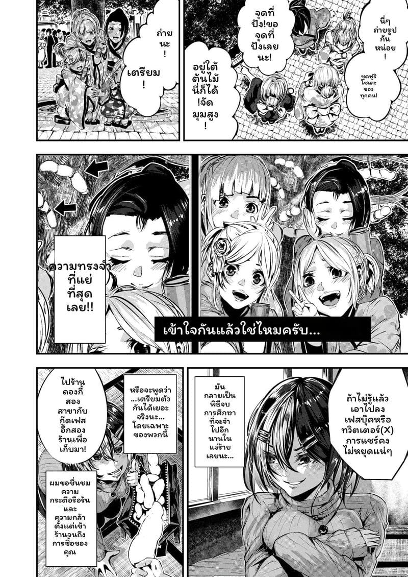 อ่านโดจิน เพื่อนชั่วร้ายเงี่ยนเมื่อได้รับคำสารภาพ 2 แปลไทย หน้า 10 แนว karazishibotan
