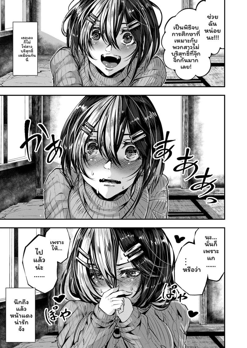 อ่านโดจิน เพื่อนชั่วร้ายเงี่ยนเมื่อได้รับคำสารภาพ 2 แปลไทย หน้า 11 แนว karazishibotan