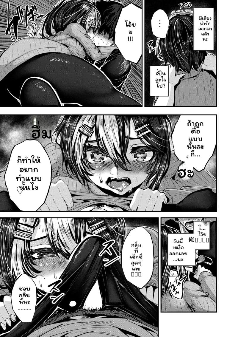อ่านโดจิน เพื่อนชั่วร้ายเงี่ยนเมื่อได้รับคำสารภาพ 2 แปลไทย หน้า 13 แนว karazishibotan