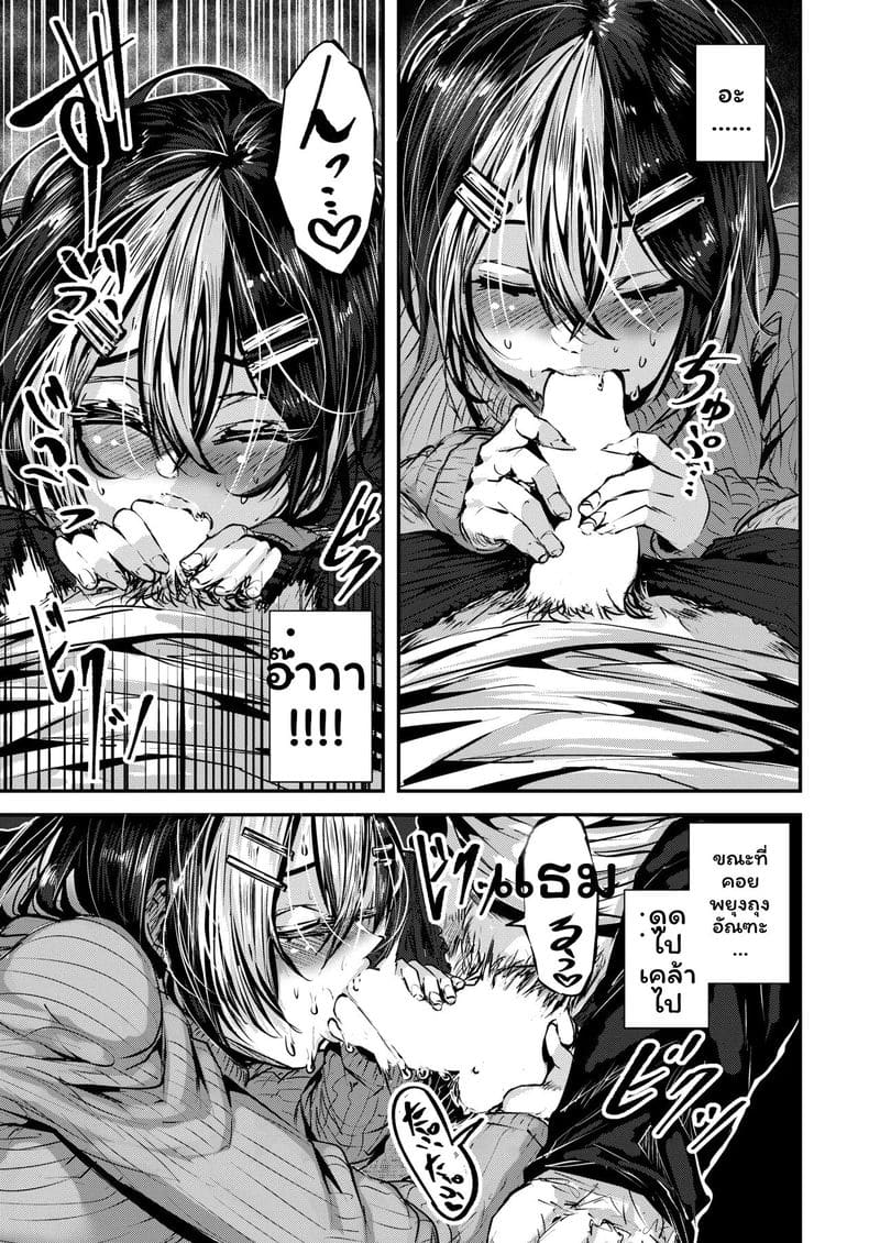 อ่านโดจิน เพื่อนชั่วร้ายเงี่ยนเมื่อได้รับคำสารภาพ 2 แปลไทย หน้า 15 แนว karazishibotan