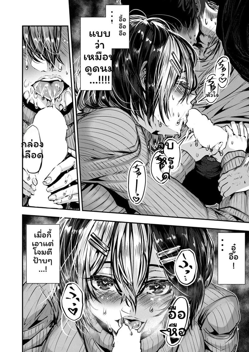 อ่านโดจิน เพื่อนชั่วร้ายเงี่ยนเมื่อได้รับคำสารภาพ 2 แปลไทย หน้า 16 แนว karazishibotan
