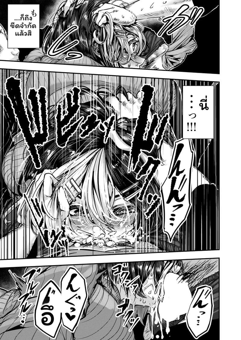 อ่านโดจิน เพื่อนชั่วร้ายเงี่ยนเมื่อได้รับคำสารภาพ 2 แปลไทย หน้า 17 แนว karazishibotan