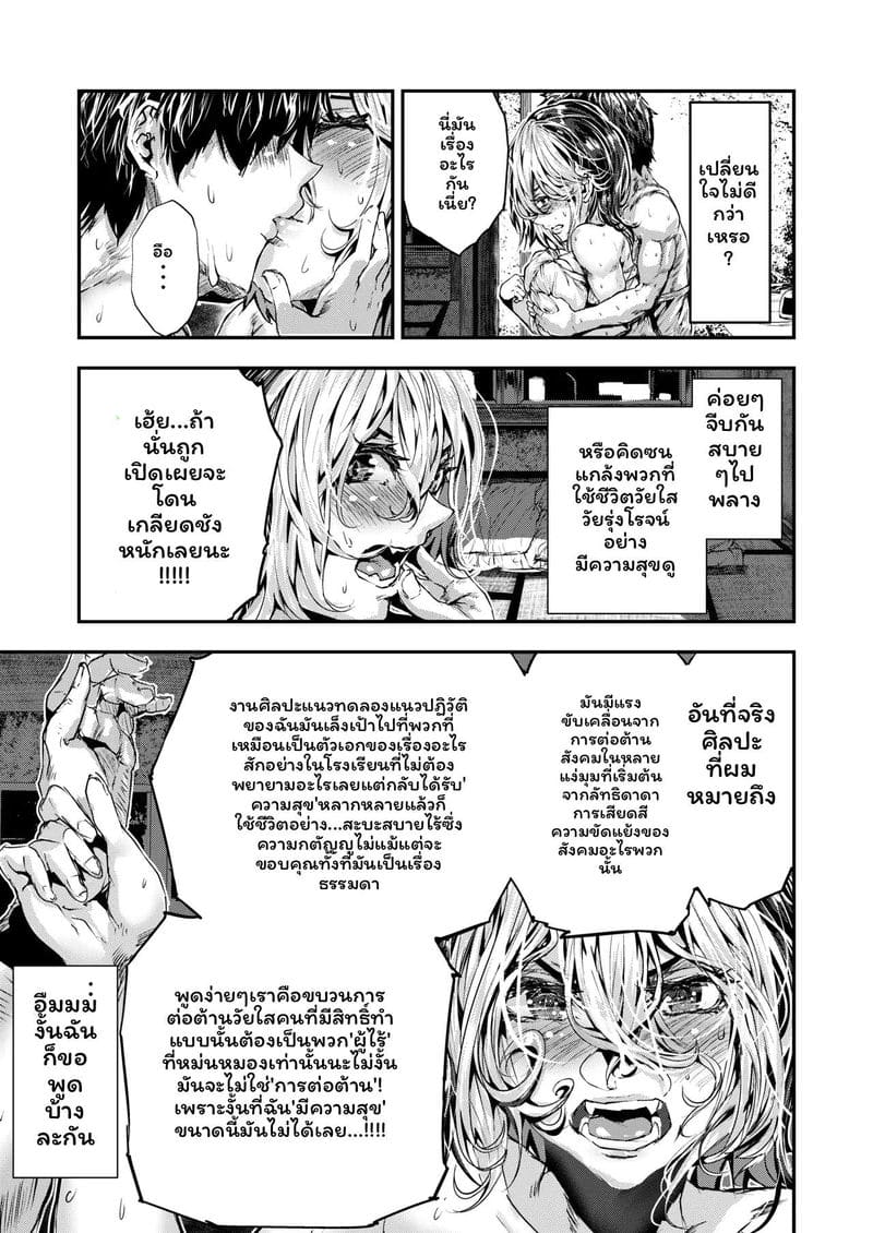 อ่านโดจิน เพื่อนชั่วร้ายเงี่ยนเมื่อได้รับคำสารภาพ 2 แปลไทย หน้า 43 แนว karazishibotan