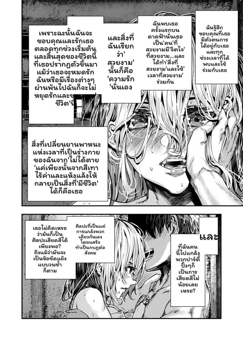อ่านโดจิน เพื่อนชั่วร้ายเงี่ยนเมื่อได้รับคำสารภาพ 2 แปลไทย หน้า 44 แนว karazishibotan