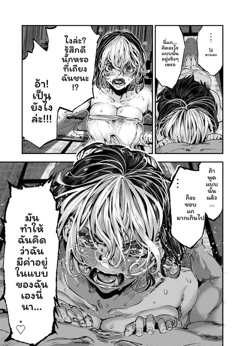 อ่านโดจิน เพื่อนชั่วร้ายเงี่ยนเมื่อได้รับคำสารภาพ 2 แปลไทย หน้า 45 แนว karazishibotan