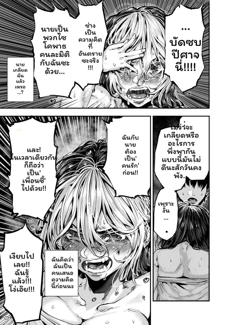 อ่านโดจิน เพื่อนชั่วร้ายเงี่ยนเมื่อได้รับคำสารภาพ 2 แปลไทย หน้า 47 แนว karazishibotan