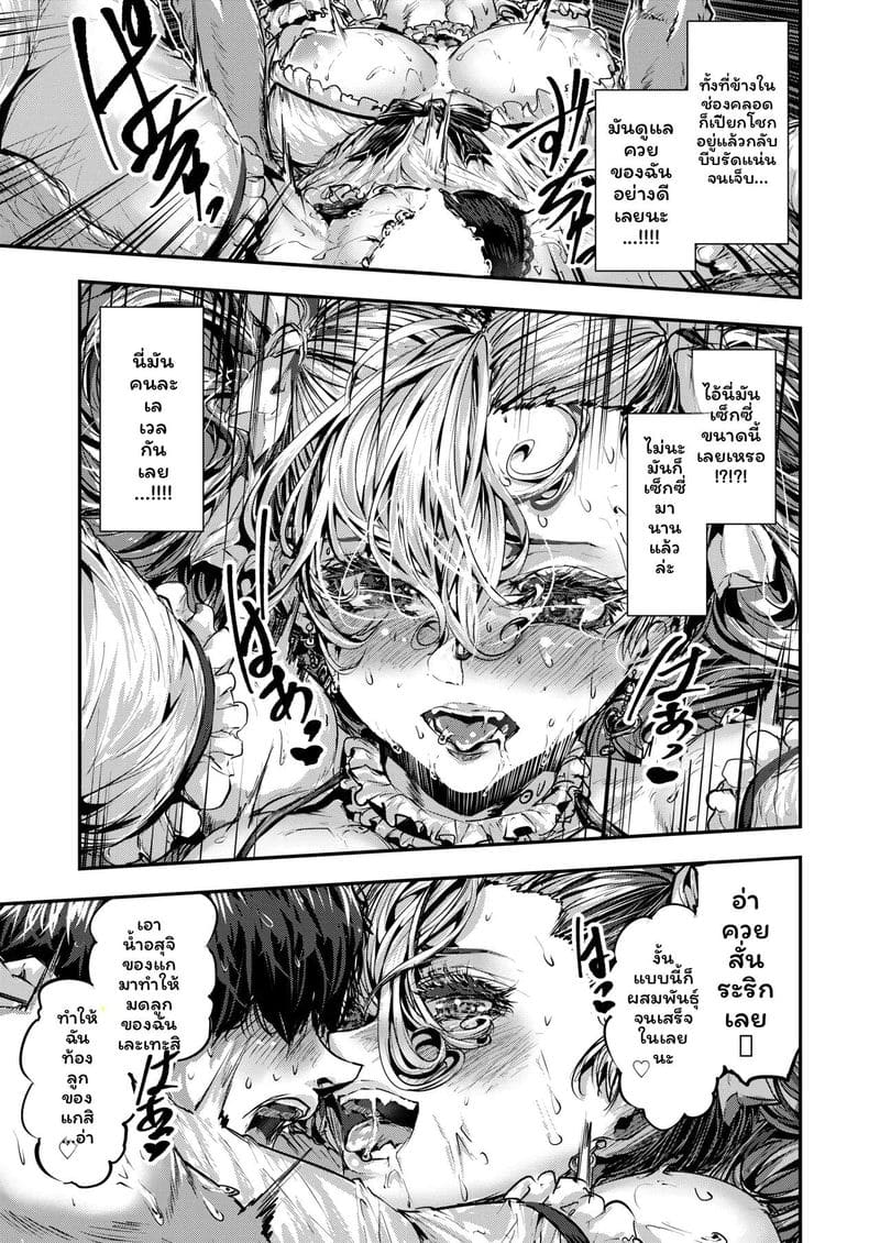 อ่านโดจิน เพื่อนชั่วร้ายเงี่ยนเมื่อได้รับคำสารภาพ 2 แปลไทย หน้า 53 แนว karazishibotan