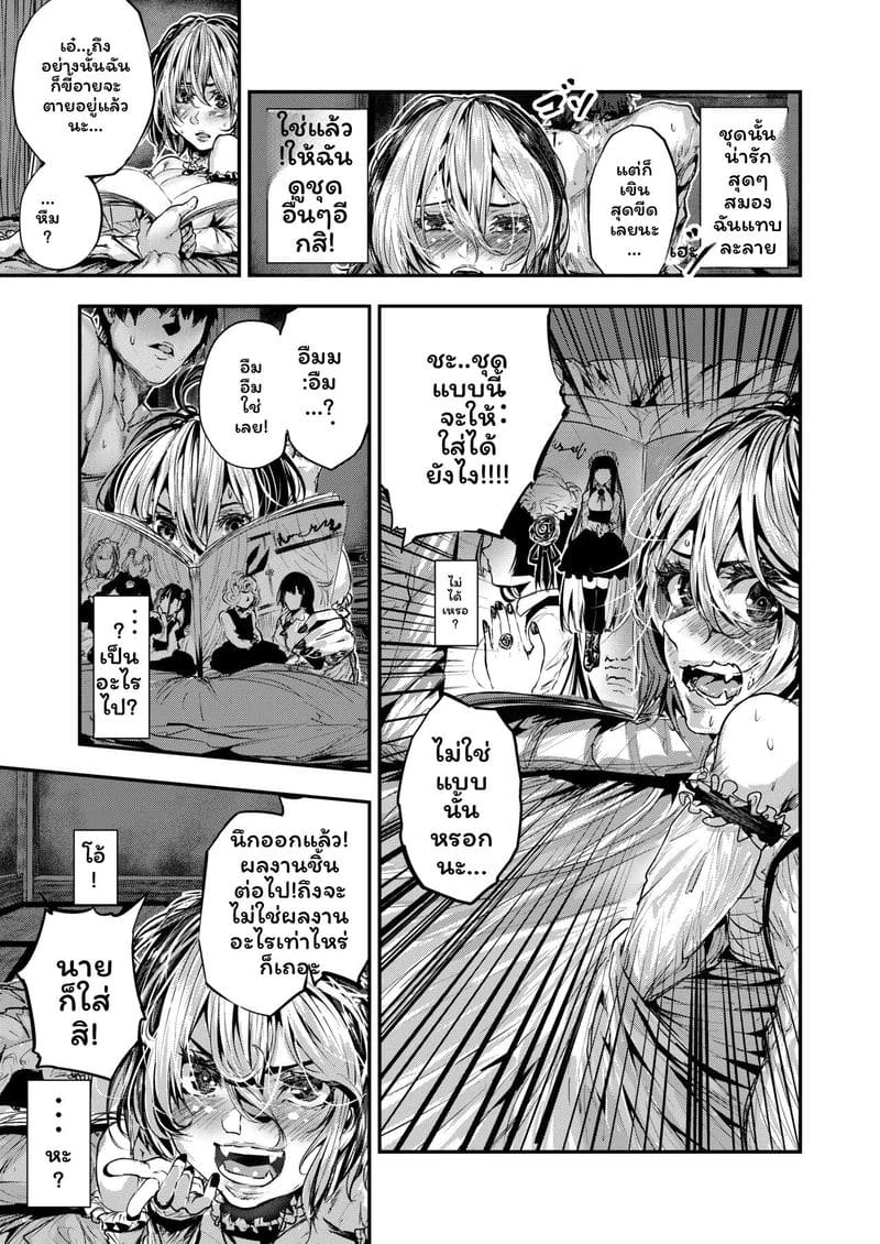 อ่านโดจิน เพื่อนชั่วร้ายเงี่ยนเมื่อได้รับคำสารภาพ 2 แปลไทย หน้า 59 แนว karazishibotan