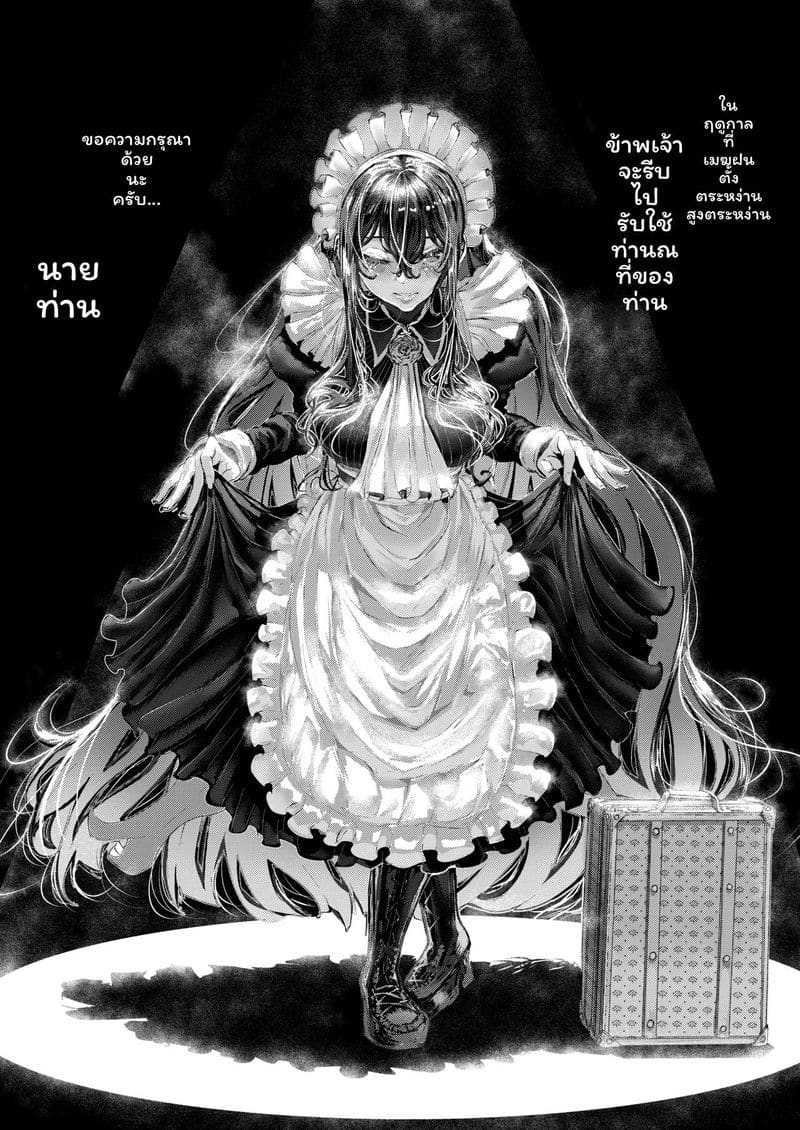 อ่านโดจิน เพื่อนชั่วร้ายเงี่ยนเมื่อได้รับคำสารภาพ 2 แปลไทย หน้า 62 แนว karazishibotan