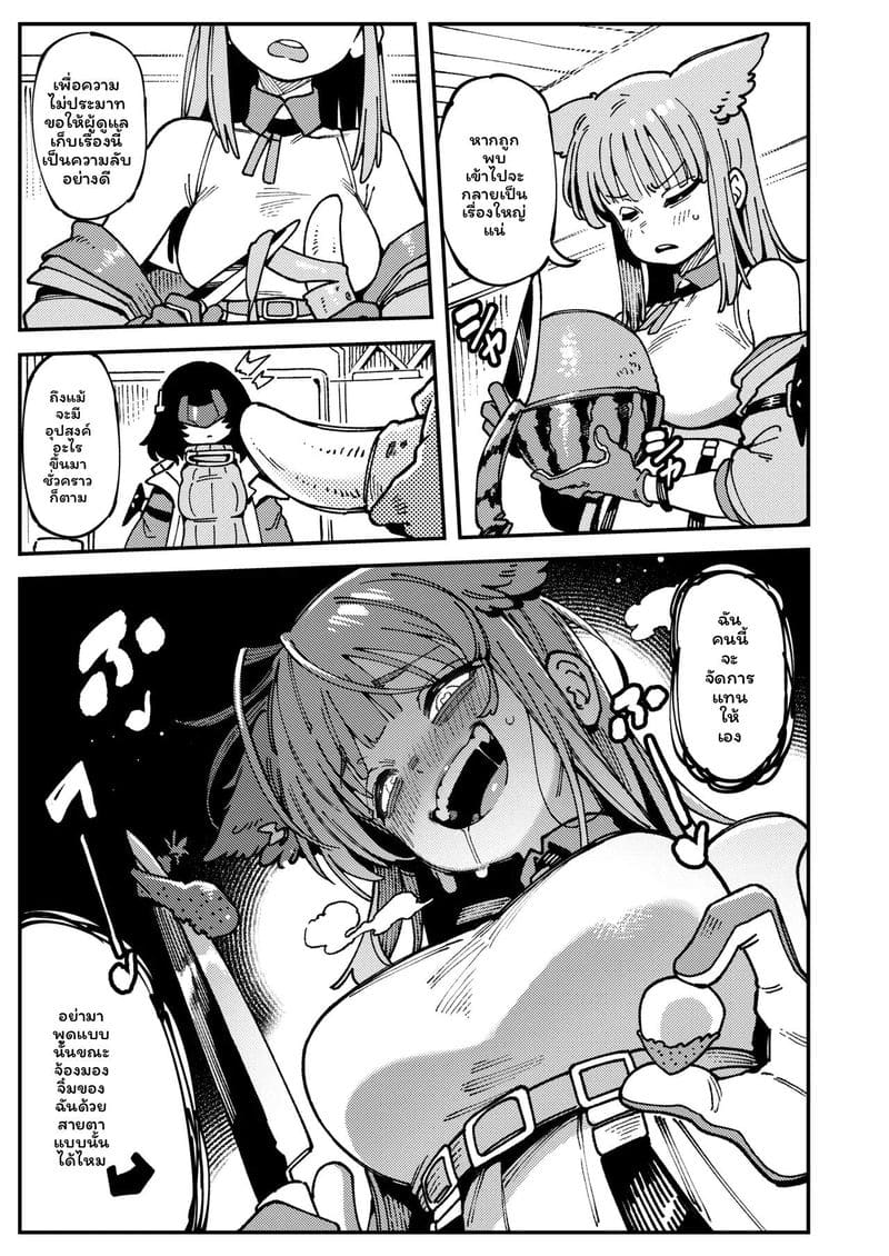 อ่านโดจิน สาวจิ้งจอกเงี่ยนเย็ดสุดเสียว แปลไทย หน้า 6 แนว arknights endfield