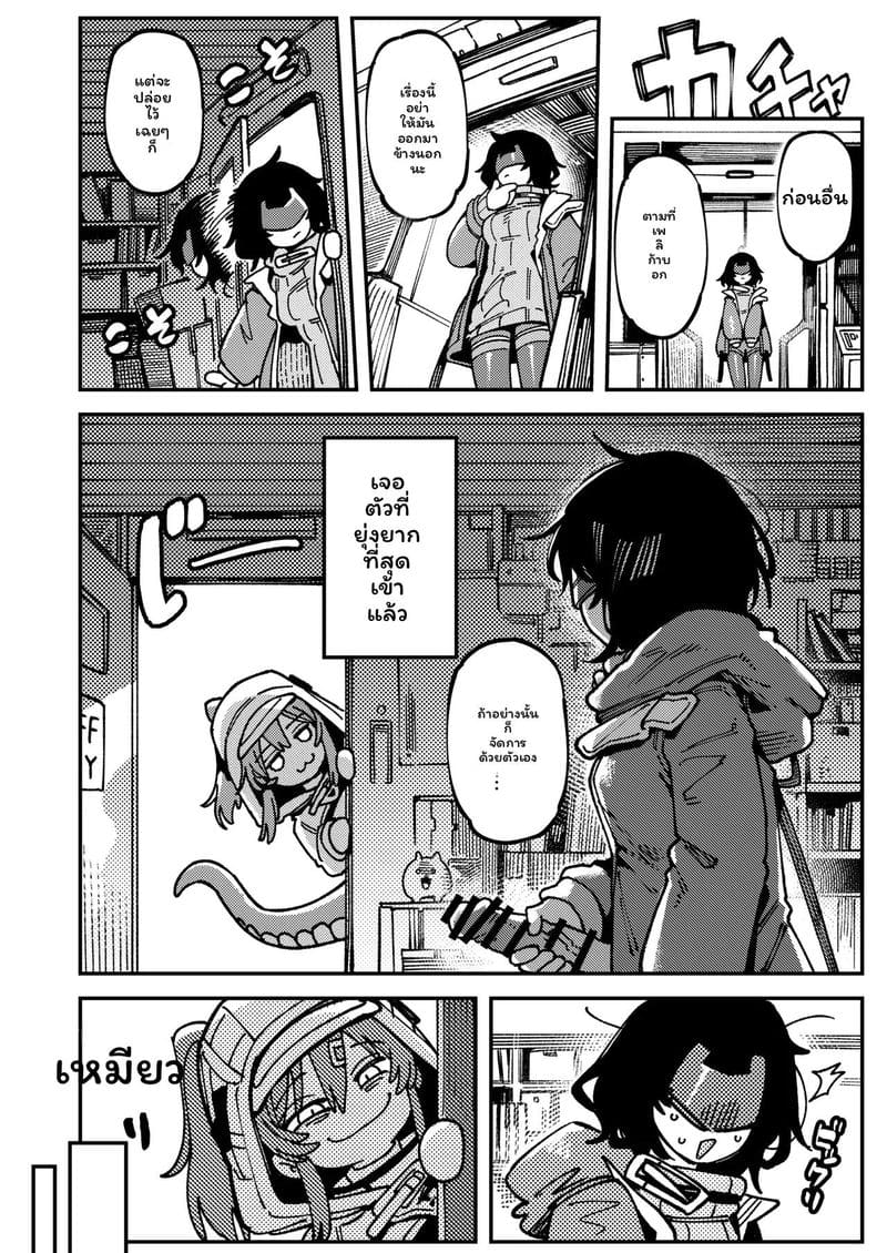 อ่านโดจิน สาวจิ้งจอกเงี่ยนเย็ดสุดเสียว แปลไทย หน้า 7 แนว arknights endfield