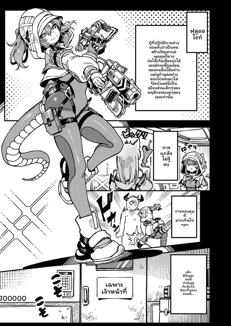 อ่านโดจิน สาวจิ้งจอกเงี่ยนเย็ดสุดเสียว แปลไทย หน้า 8 แนว arknights endfield