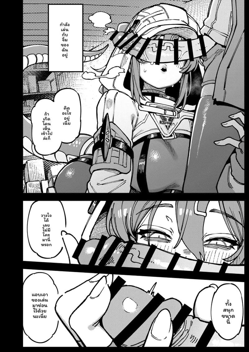 อ่านโดจิน สาวจิ้งจอกเงี่ยนเย็ดสุดเสียว แปลไทย หน้า 9 แนว arknights endfield